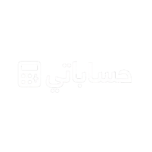 احسبها ERP
